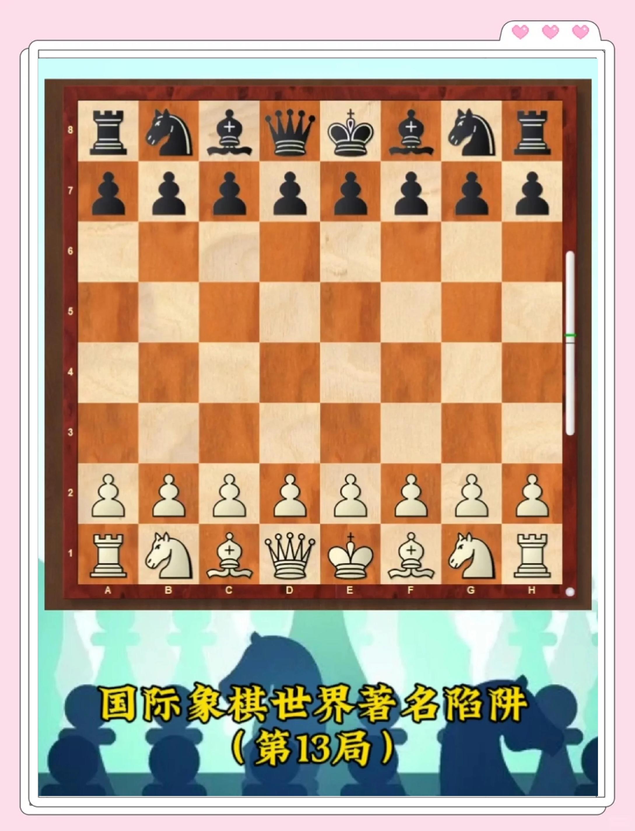 国际象棋大赛，智力对决一触即发的简单介绍