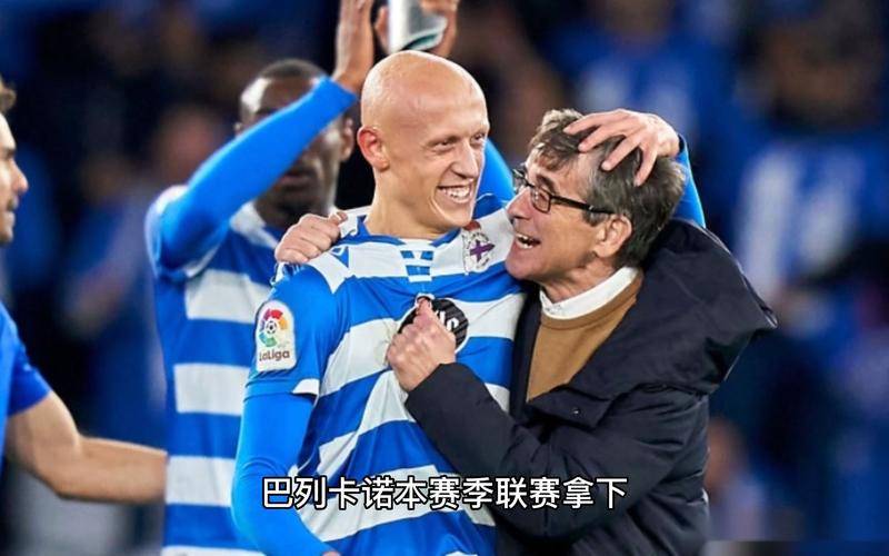 西甲联盟宣布新合作计划，助推联赛国际化的简单介绍
