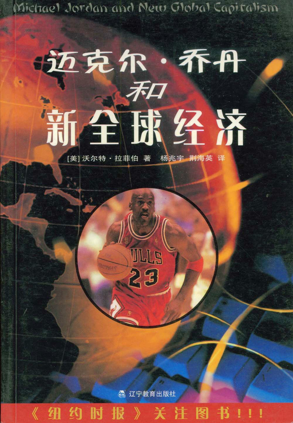 迈向全球：NBA持续推动篮球运动国际化的简单介绍