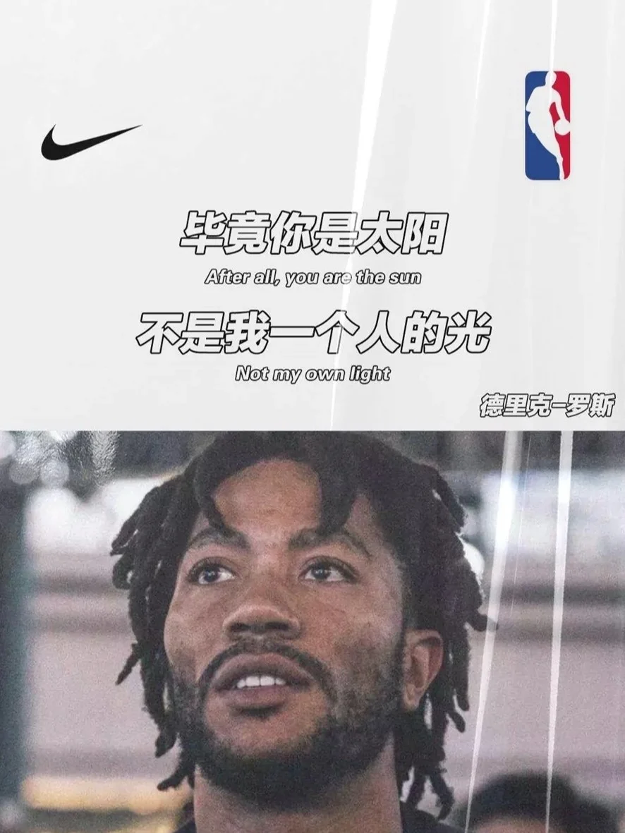 NBA新语录流行：球星的“金句”大放送的简单介绍
