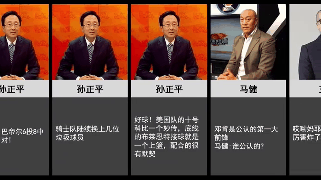 NBA新语录流行：球星的“金句”大放送的简单介绍