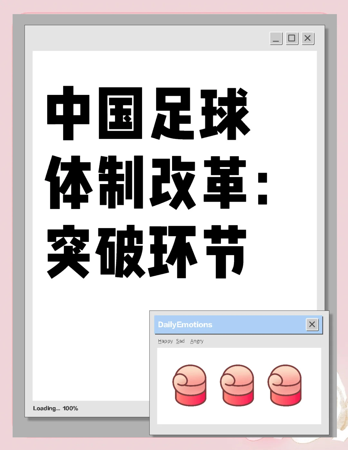 未来五年中国足球发展规划正式出炉