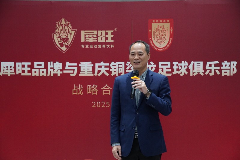 中国足球行业品牌建设再升级，提升行业整体影响力