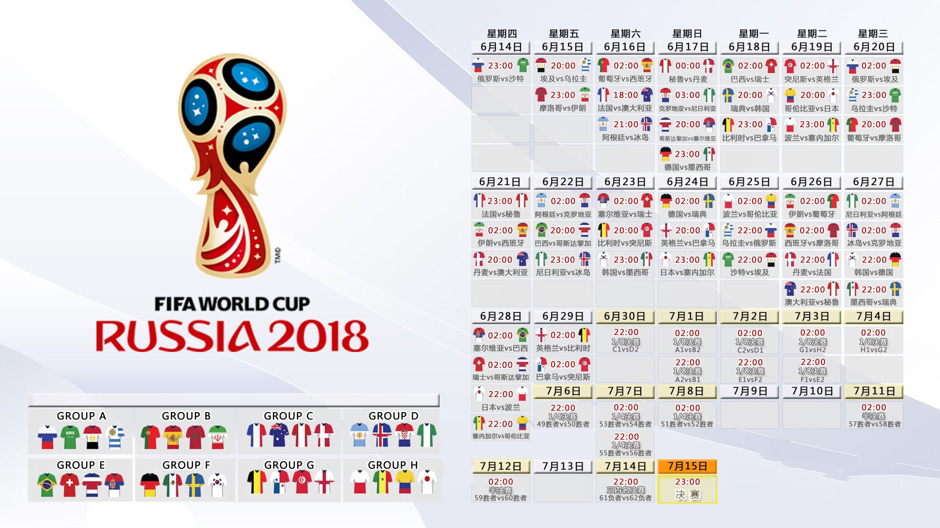中国队成功晋级亚洲杯 再掀足球热潮，中国 足球 亚洲杯